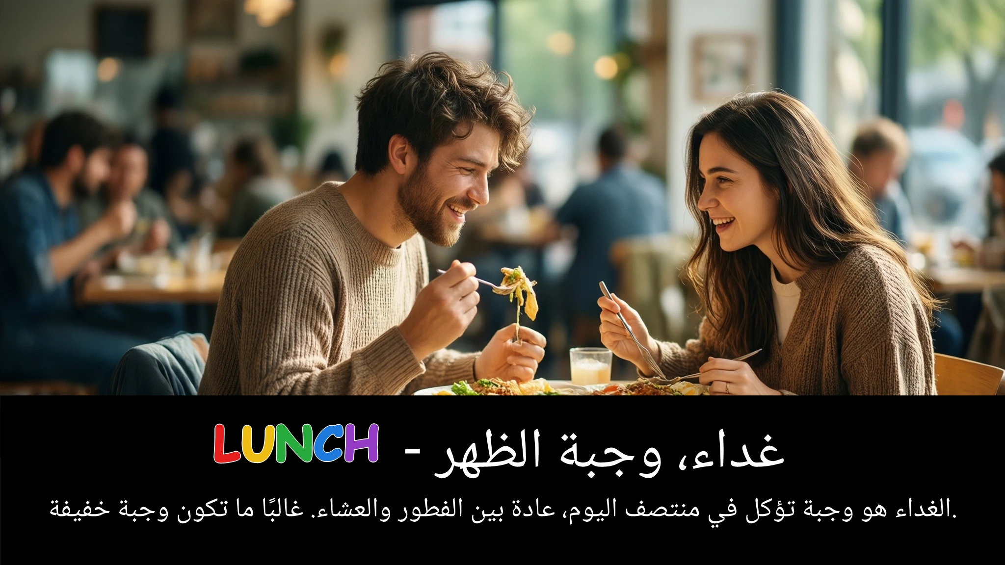 Arabic Illustration for lunch
